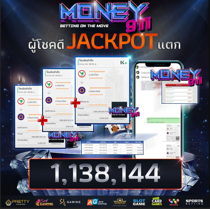 money 911 สล็อต